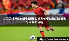 卡拉格：维尔茨倒地够不上点球，但国米球员拉拽球衣留下把柄