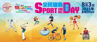 英超 ｜車路士若將山曹退回曼聯 盛惠500萬鎊違約金