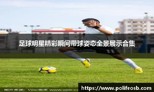 美农业部长：我一开始没认出C罗，但几秒钟内我们成了好朋友